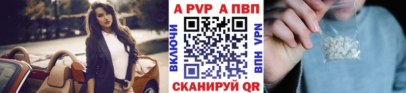 Купить закладки  Лабытнанги  A PVP мука 