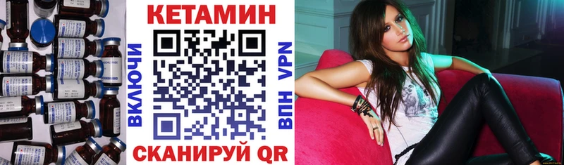 Кетамин VHQ  Купить где  Лабытнанги 
